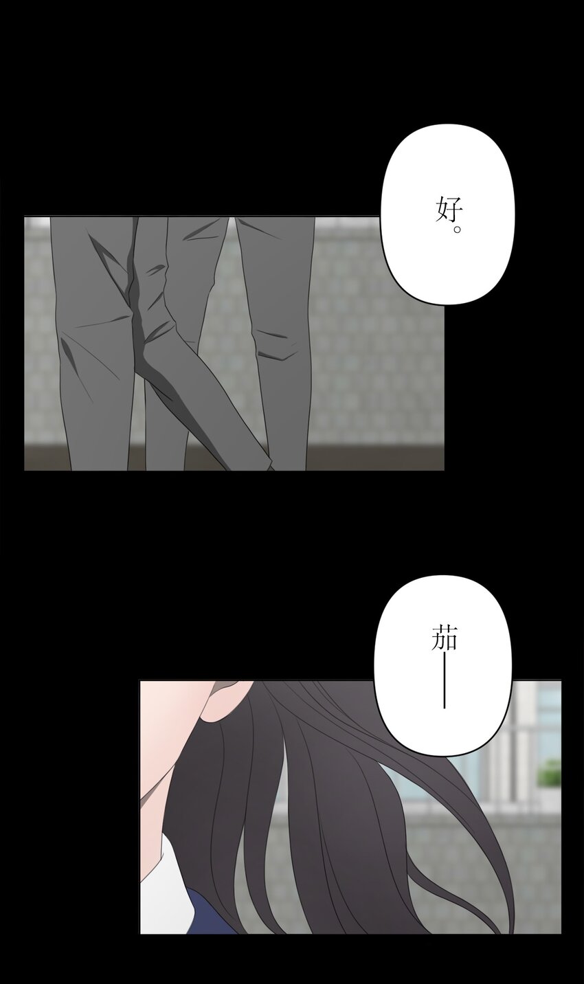 《给无法忘记的你》24 24 第27页