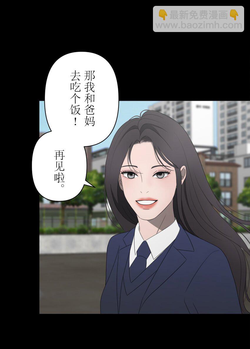《给无法忘记的你》24 24 第30页