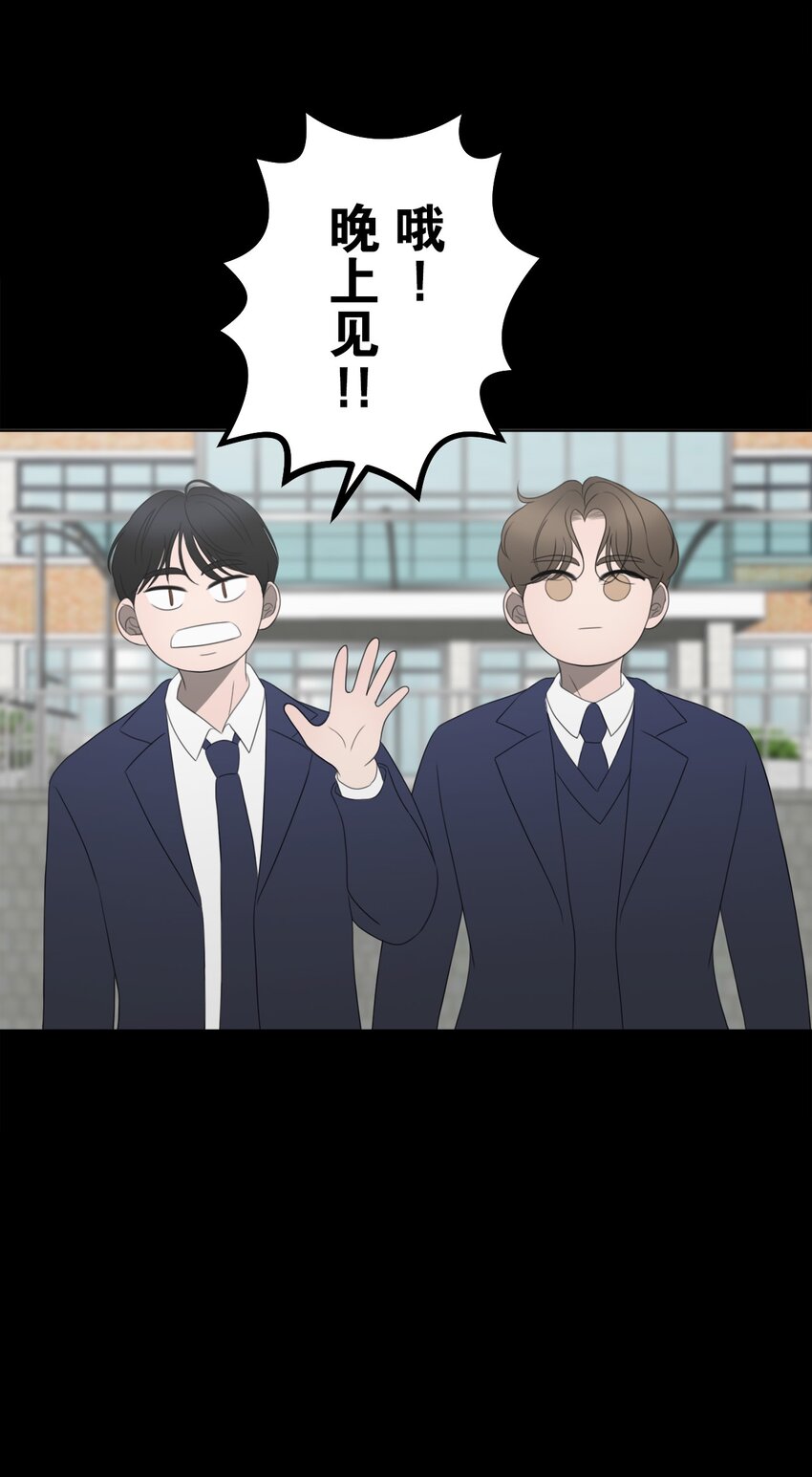 《给无法忘记的你》24 24 第31页