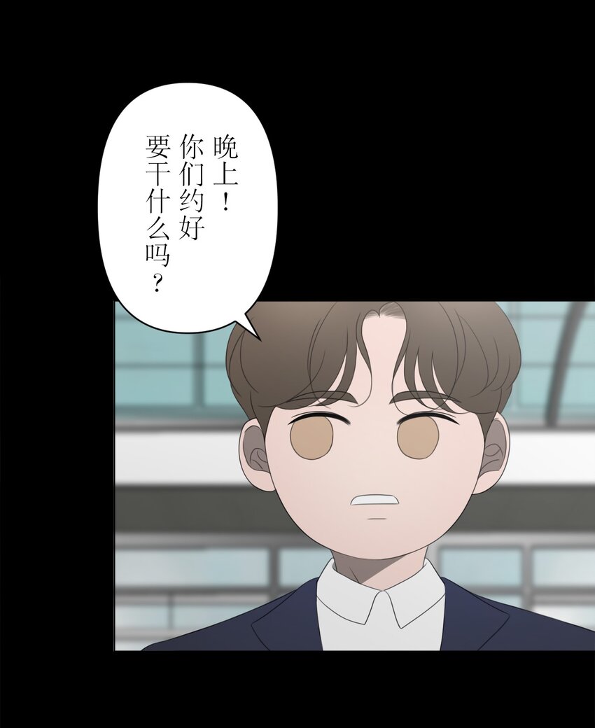 《给无法忘记的你》24 24 第32页