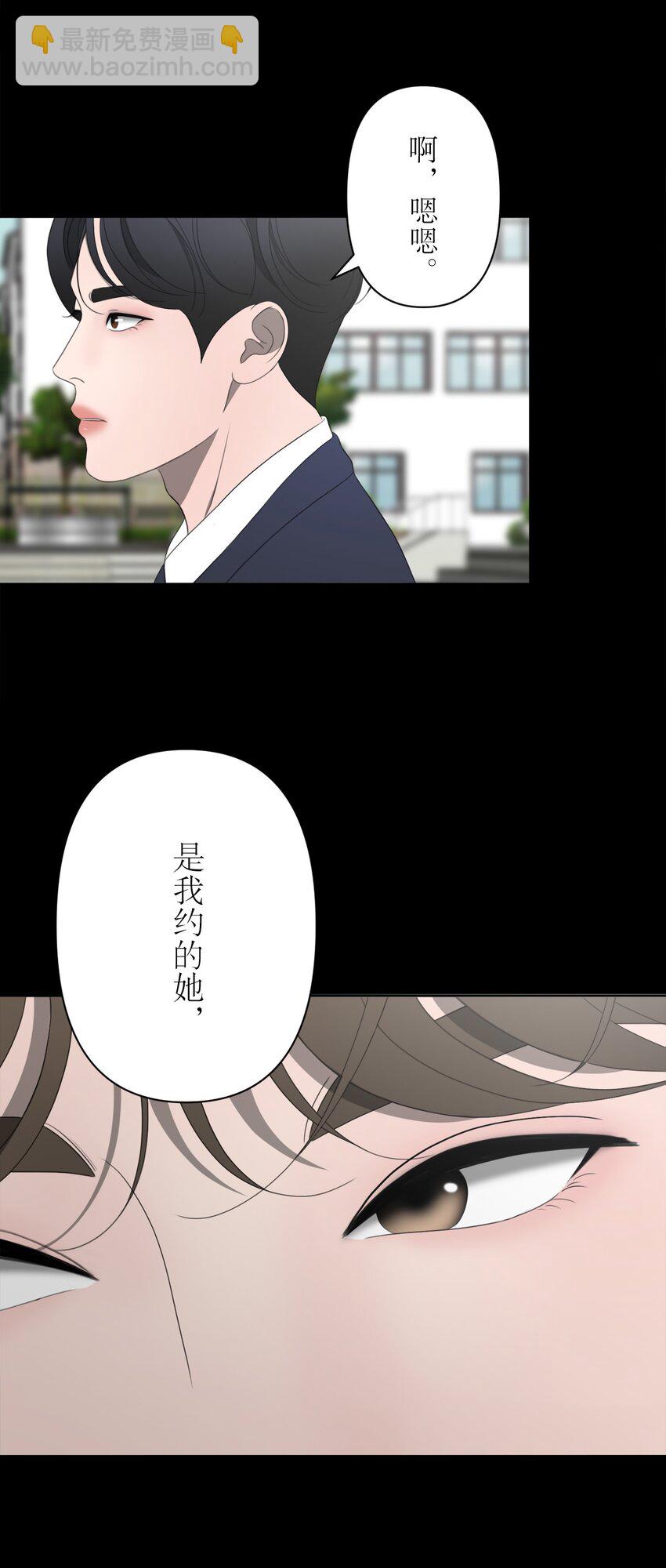 《给无法忘记的你》24 24 第33页