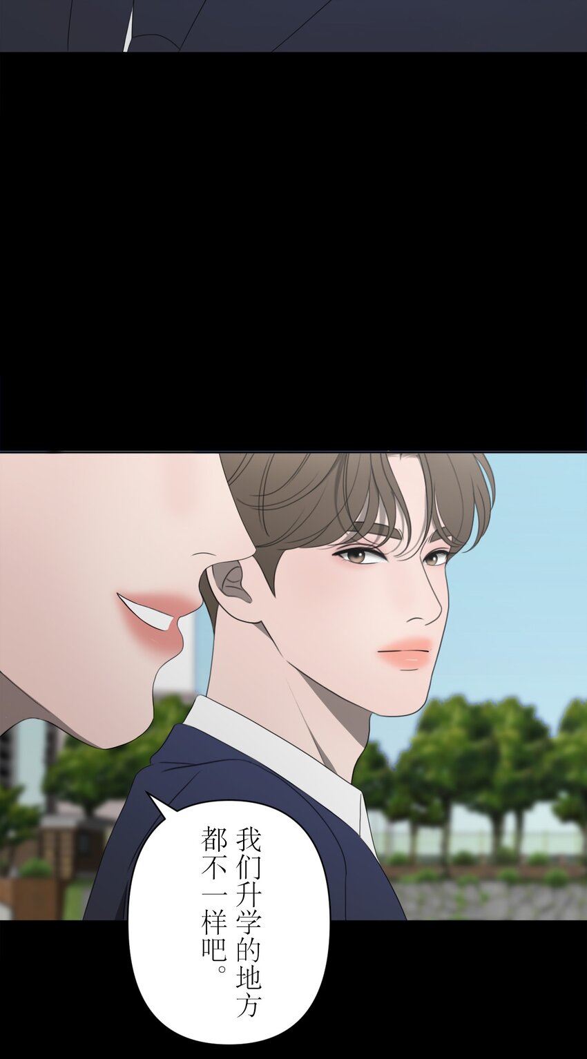 《给无法忘记的你》24 24 第35页