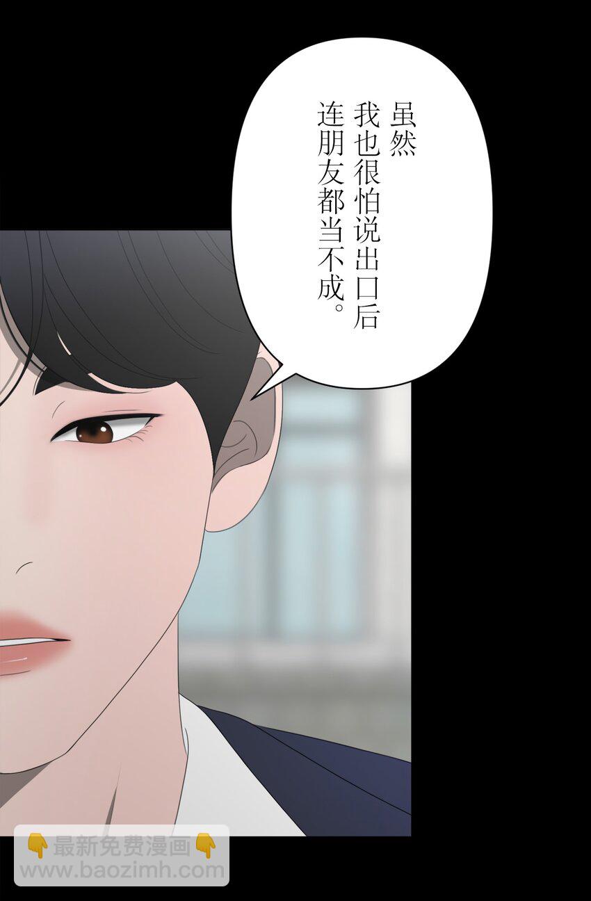 《给无法忘记的你》24 24 第37页