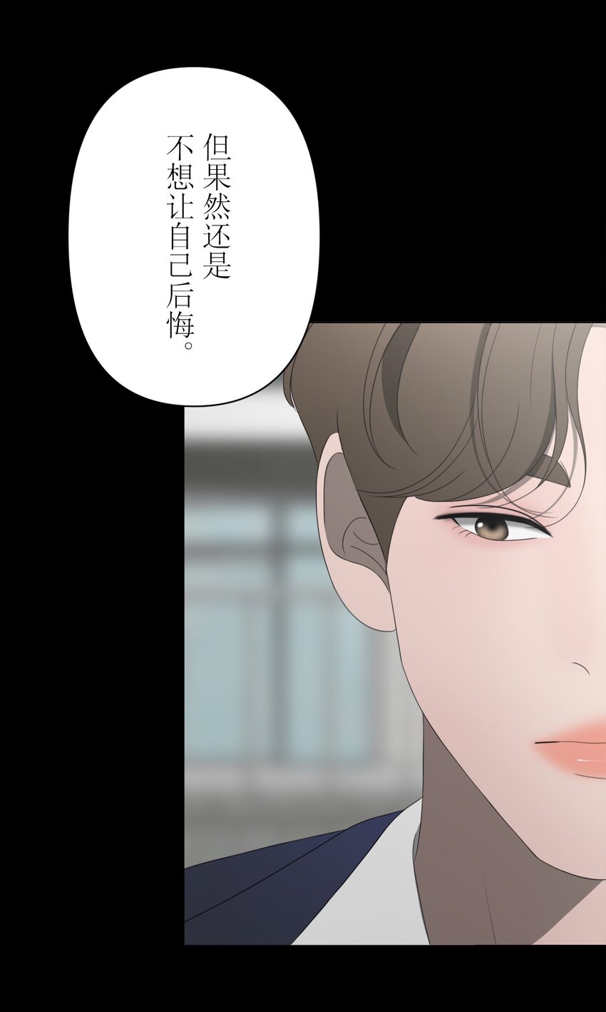 《给无法忘记的你》24 24 第38页