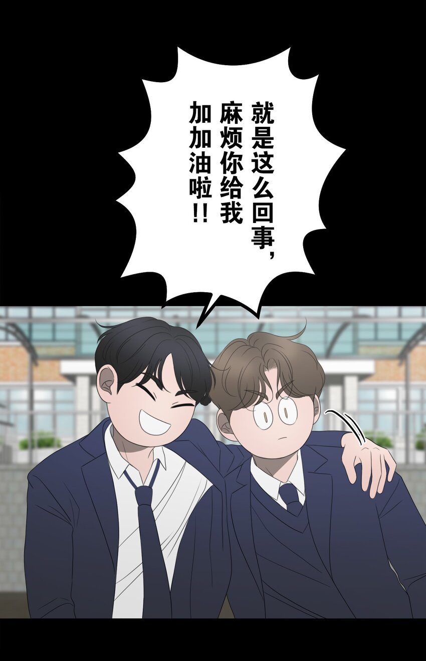 《给无法忘记的你》24 24 第39页