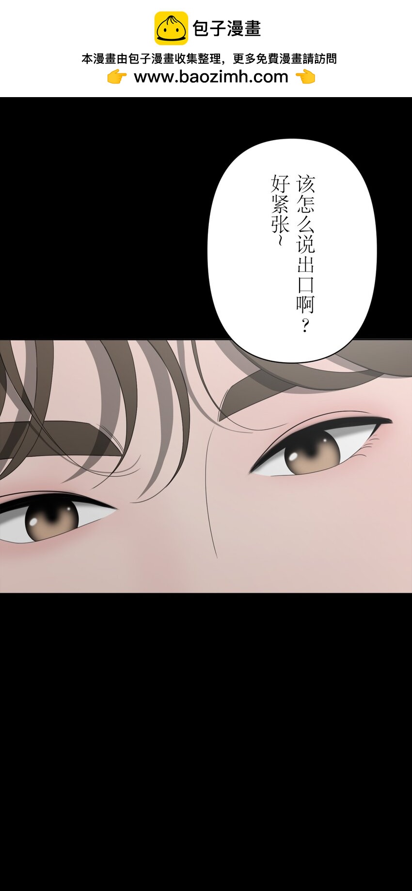 《给无法忘记的你》24 24 第40页