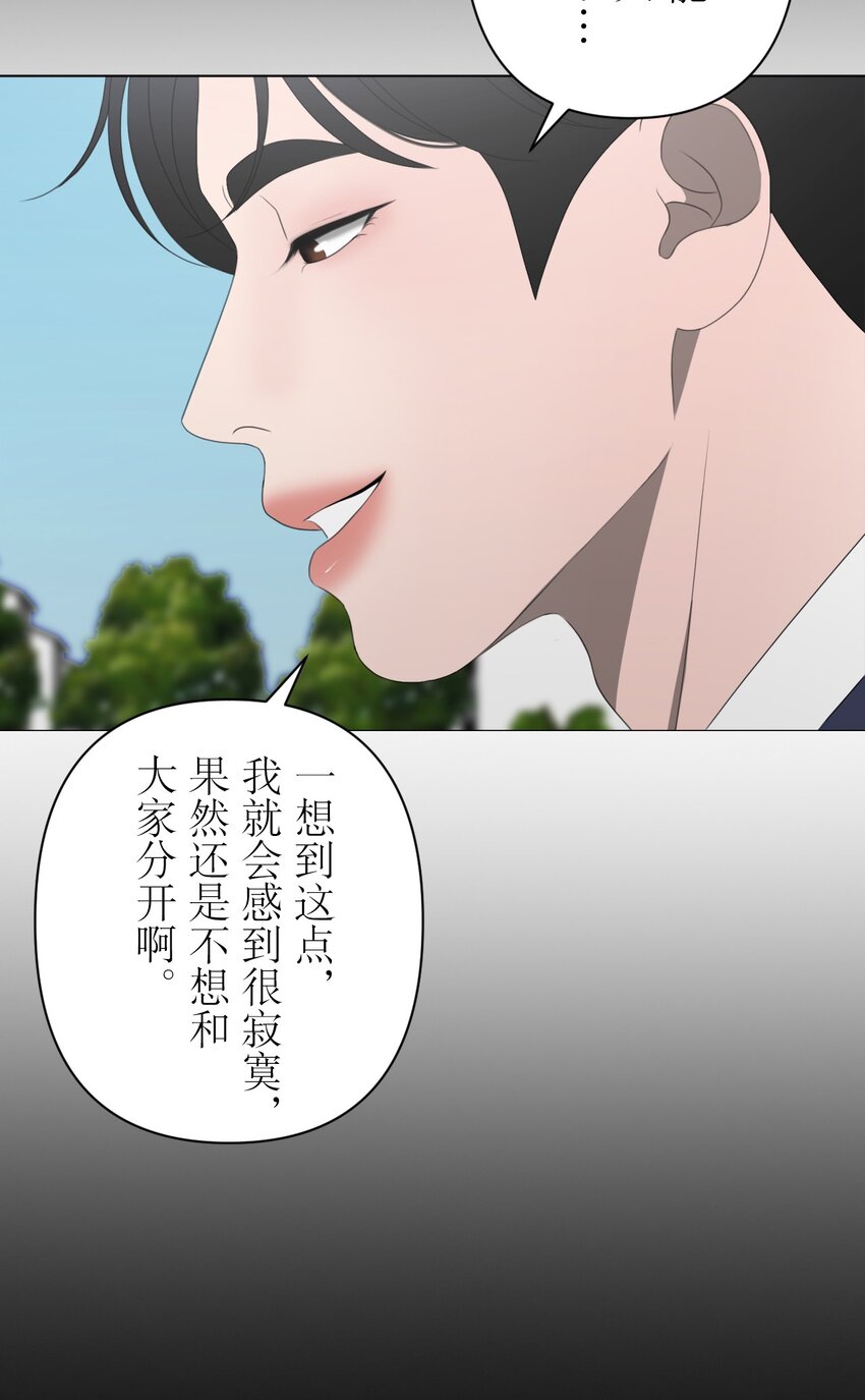 《给无法忘记的你》24 24 第45页