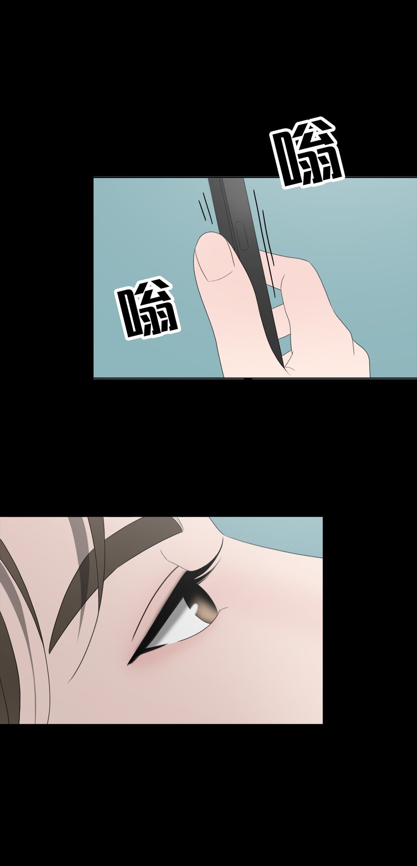 《给无法忘记的你》24 24 第47页