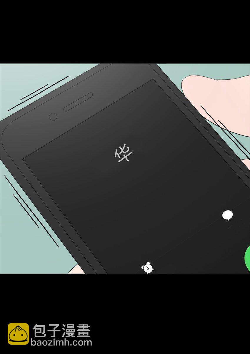 《给无法忘记的你》24 24 第49页