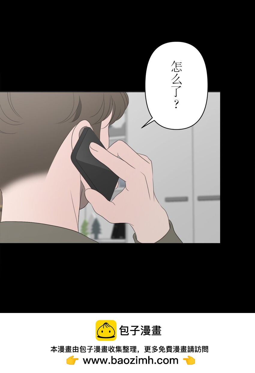 《给无法忘记的你》24 24 第50页