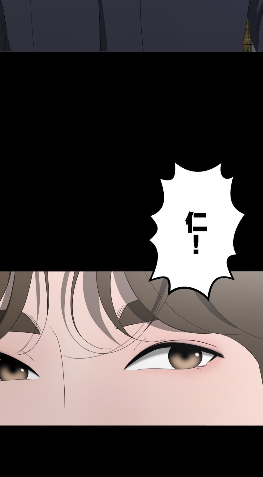 《给无法忘记的你》24 24 第5页