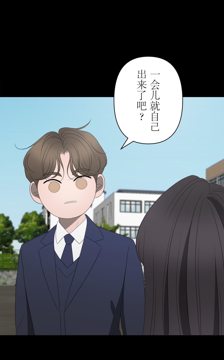《给无法忘记的你》24 24 第8页
