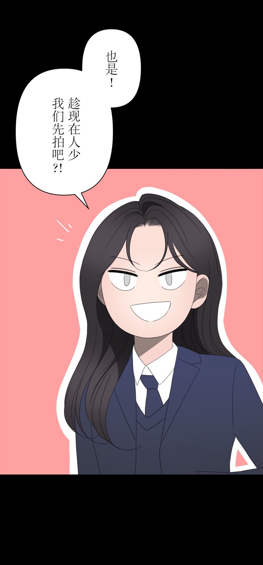 《给无法忘记的你》24 24 第9页