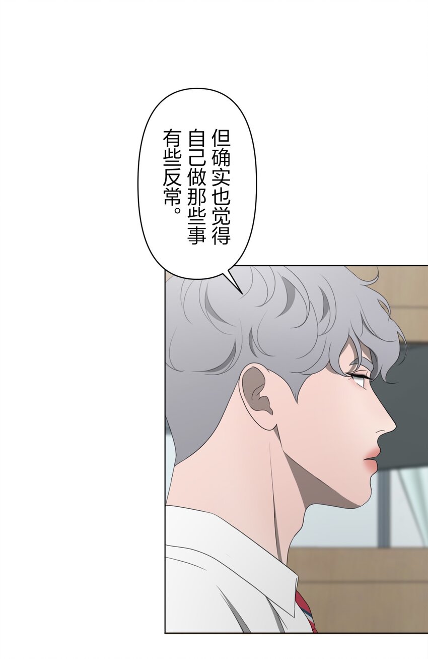 《给无法忘记的你》23 23 第11页
