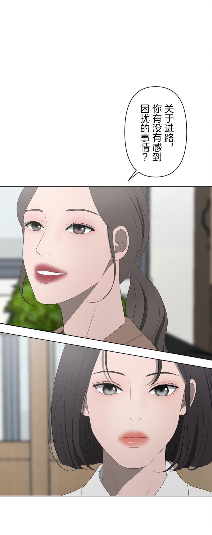 《给无法忘记的你》23 23 第13页