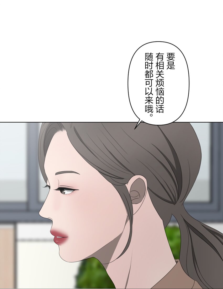 《给无法忘记的你》23 23 第14页