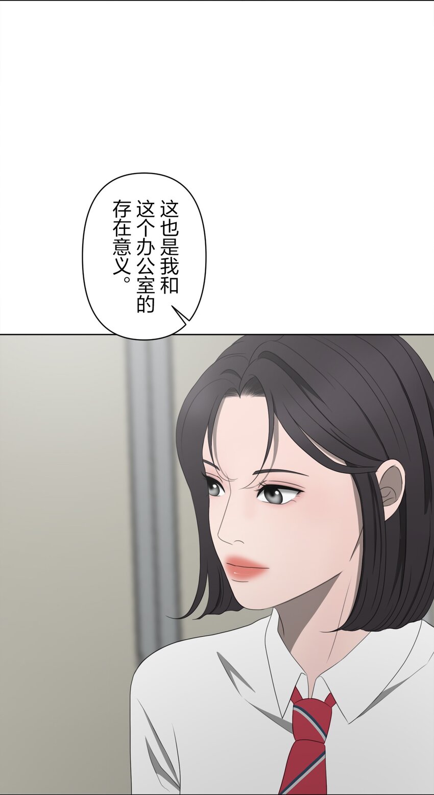 《给无法忘记的你》23 23 第15页