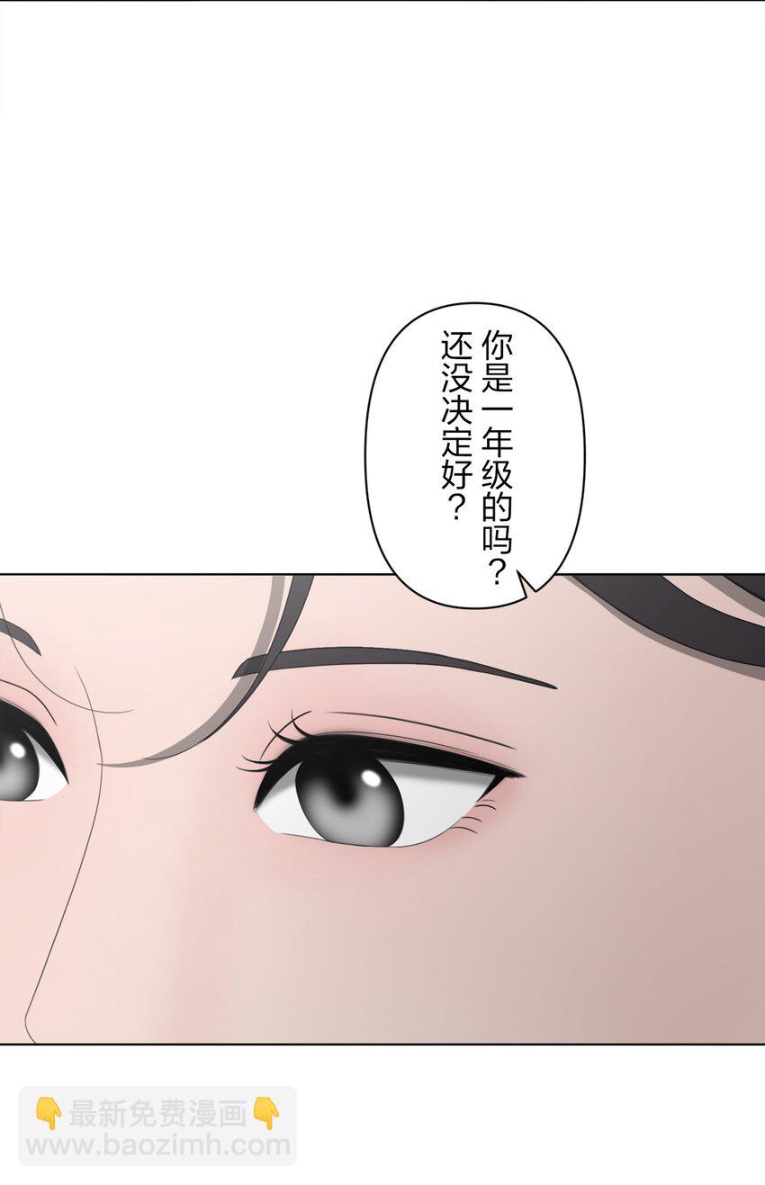 《给无法忘记的你》23 23 第16页