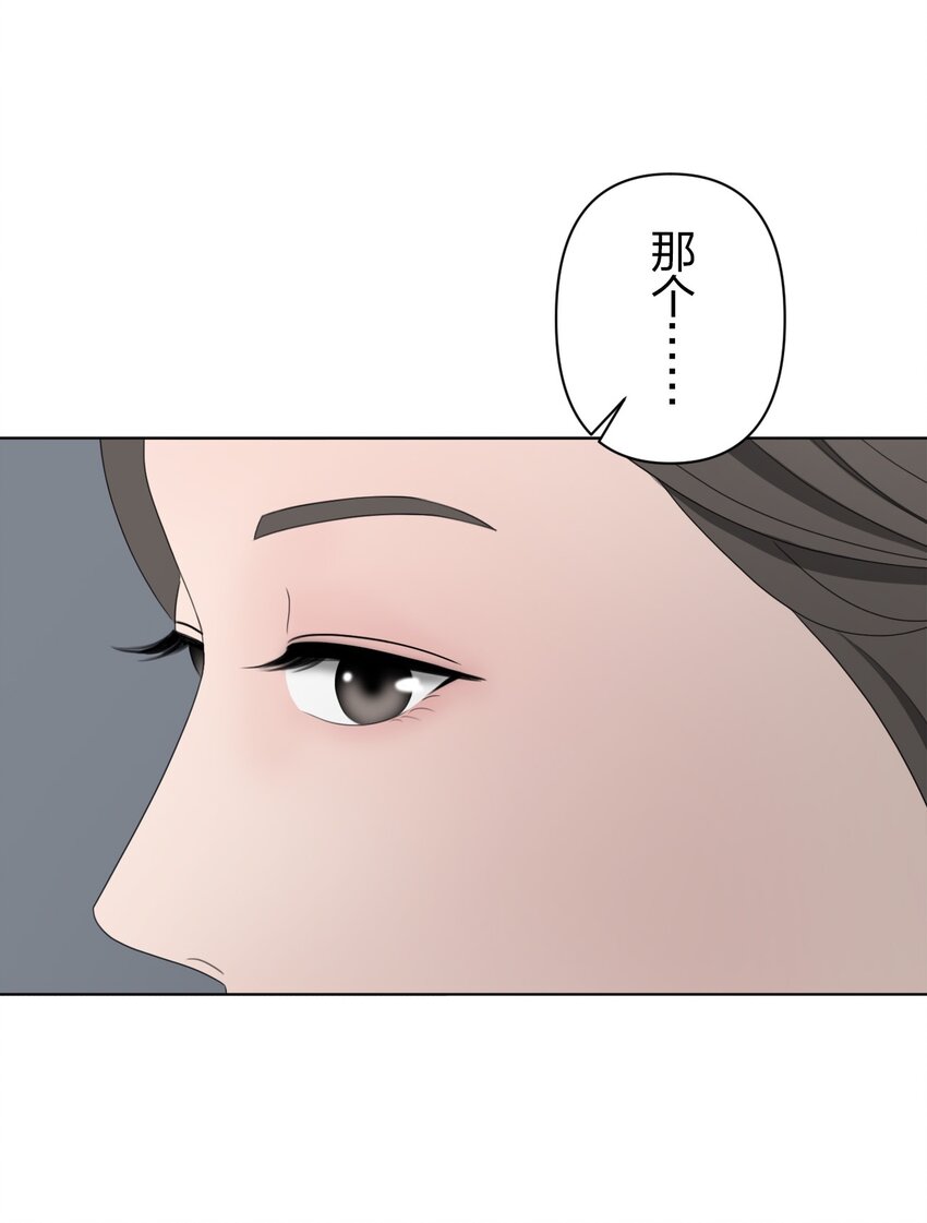 《给无法忘记的你》23 23 第17页