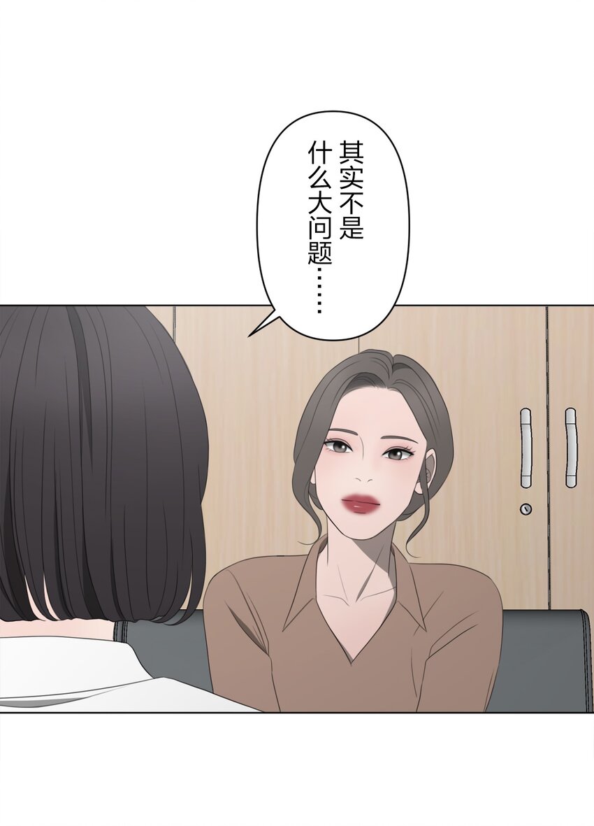 《给无法忘记的你》23 23 第22页