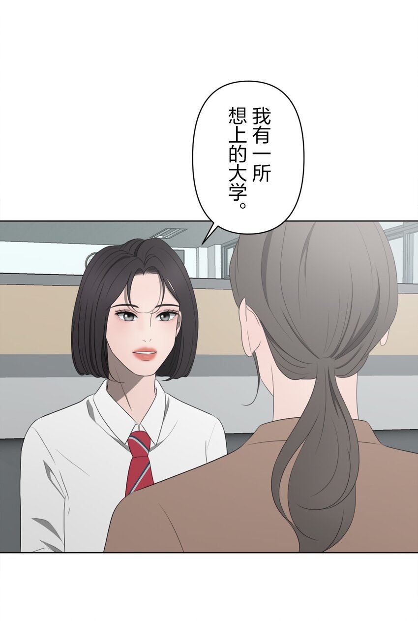 《给无法忘记的你》23 23 第23页
