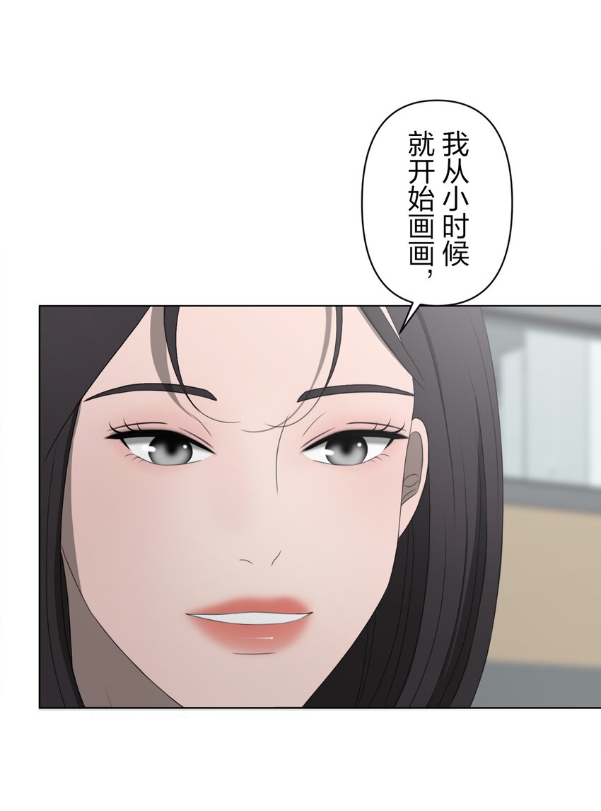 《给无法忘记的你》23 23 第24页
