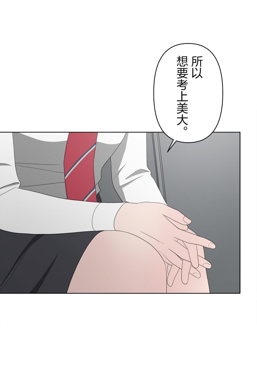 《给无法忘记的你》23 23 第25页