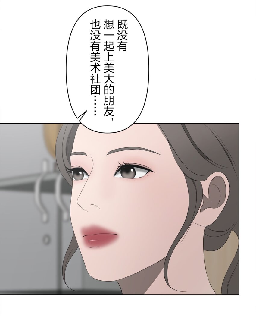 《给无法忘记的你》23 23 第27页