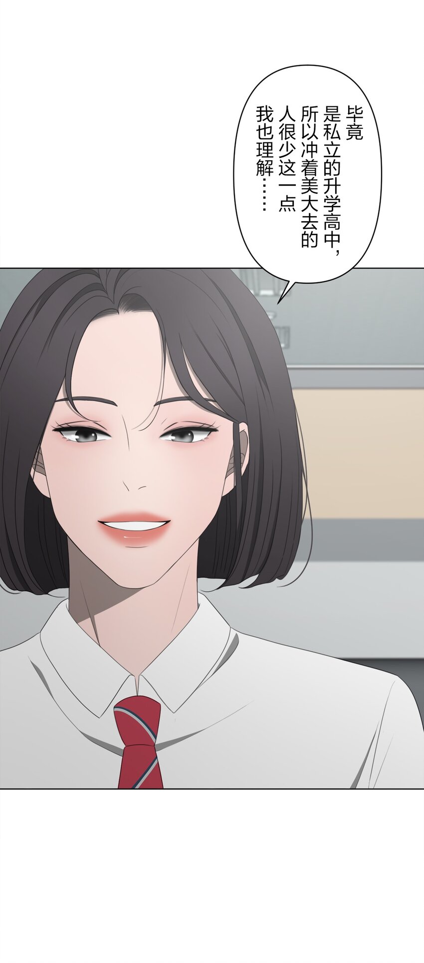 《给无法忘记的你》23 23 第28页