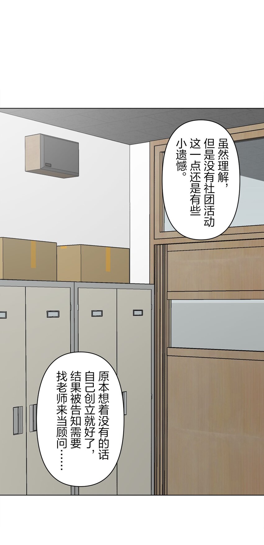 《给无法忘记的你》23 23 第29页