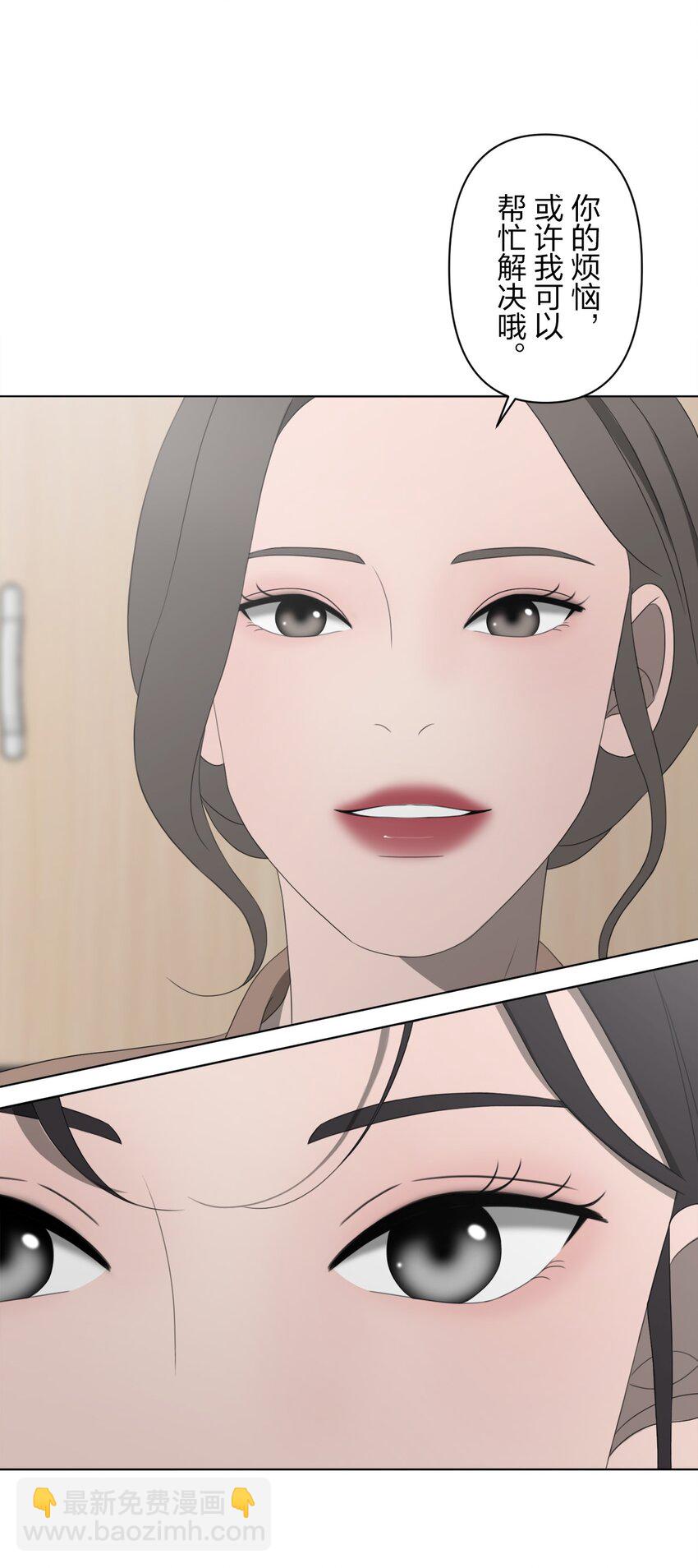 《给无法忘记的你》23 23 第30页
