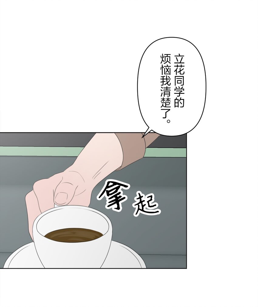《给无法忘记的你》23 23 第31页