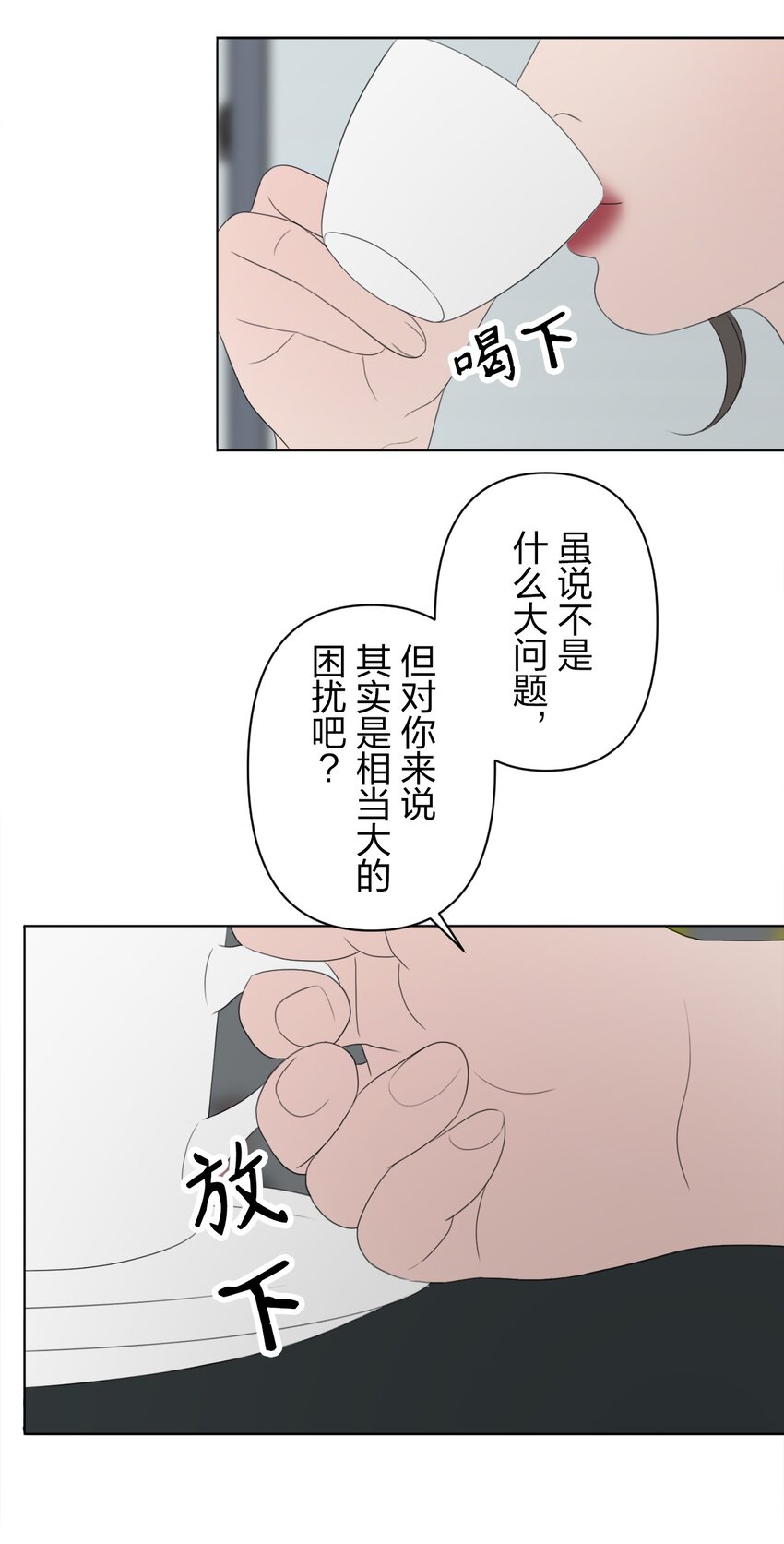 《给无法忘记的你》23 23 第32页