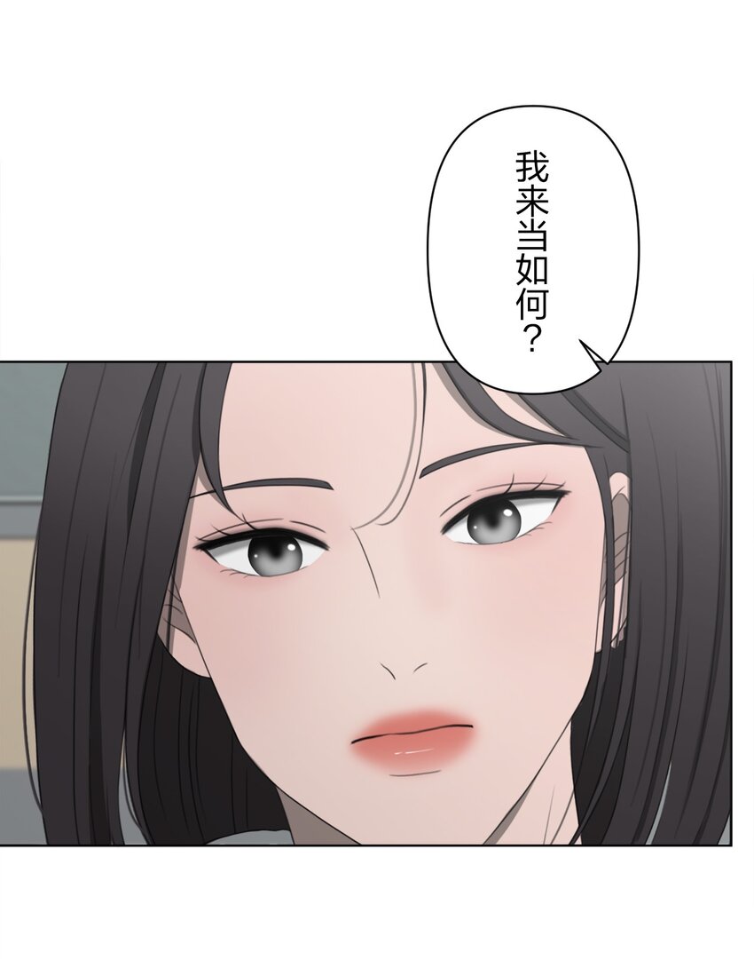 《给无法忘记的你》23 23 第33页
