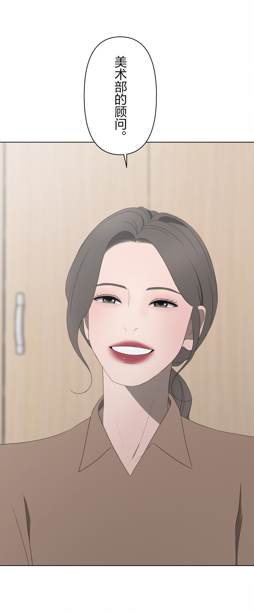 《给无法忘记的你》23 23 第34页