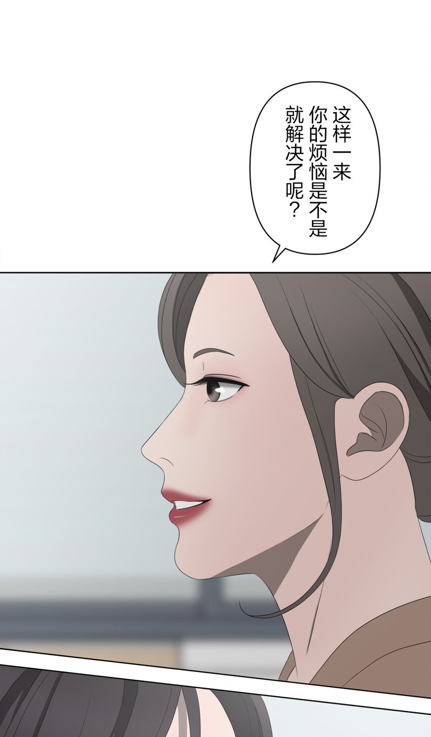 《给无法忘记的你》23 23 第35页
