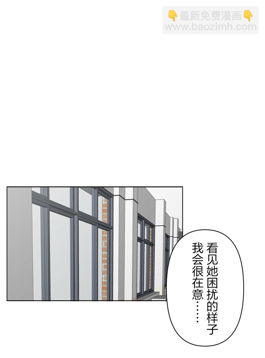 《给无法忘记的你》23 23 第37页