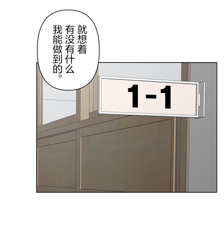 《给无法忘记的你》23 23 第38页