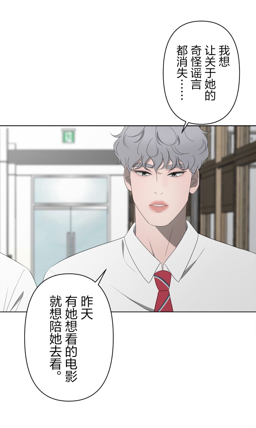 《给无法忘记的你》23 23 第39页