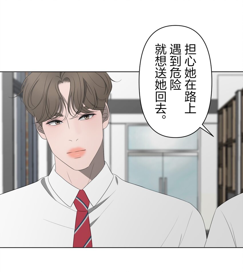 《给无法忘记的你》23 23 第40页
