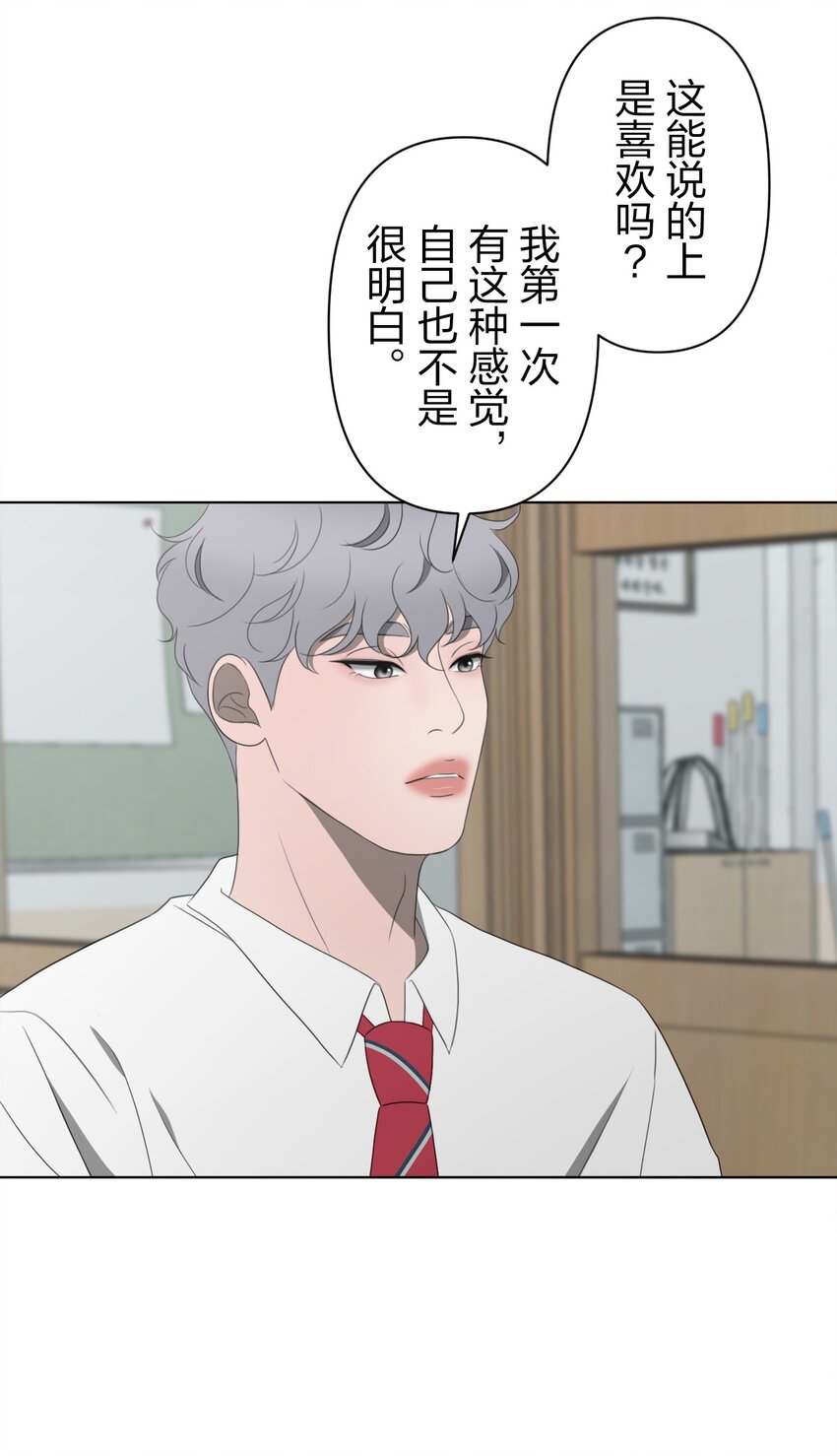 《给无法忘记的你》23 23 第41页
