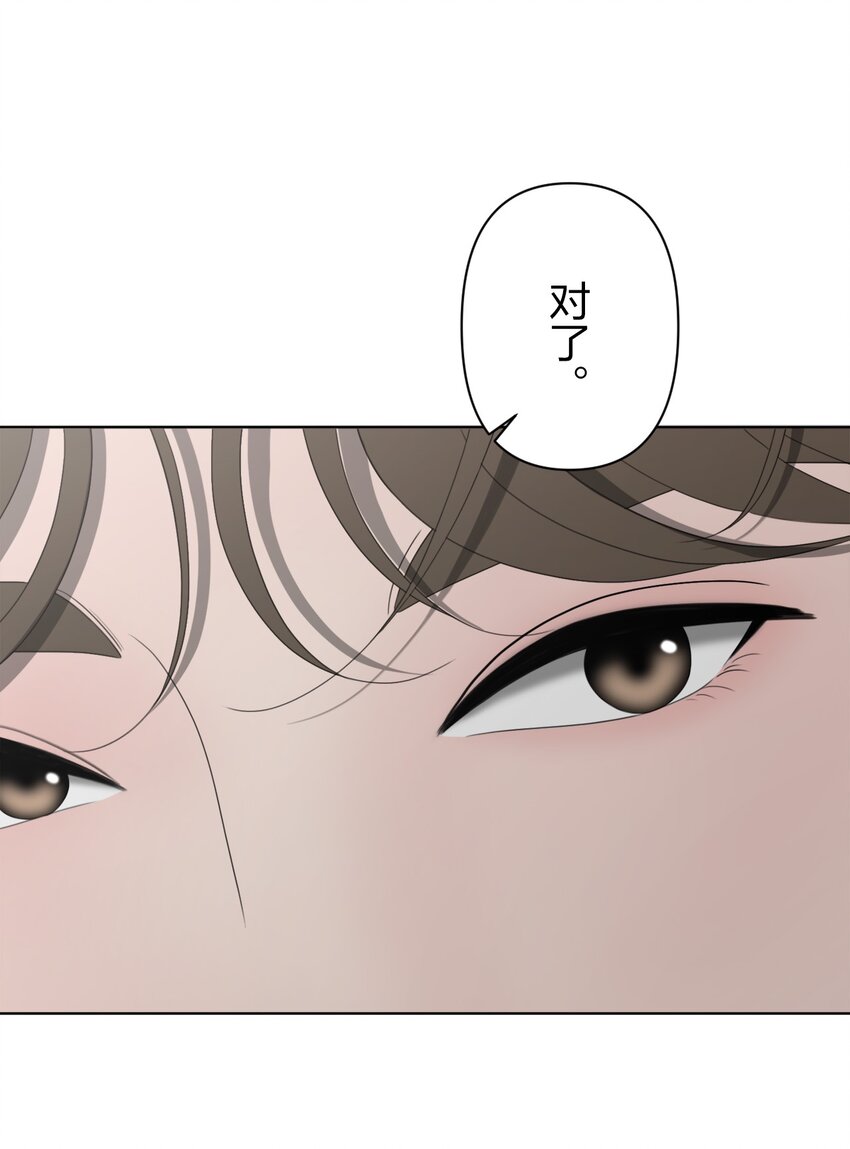 《给无法忘记的你》23 23 第49页