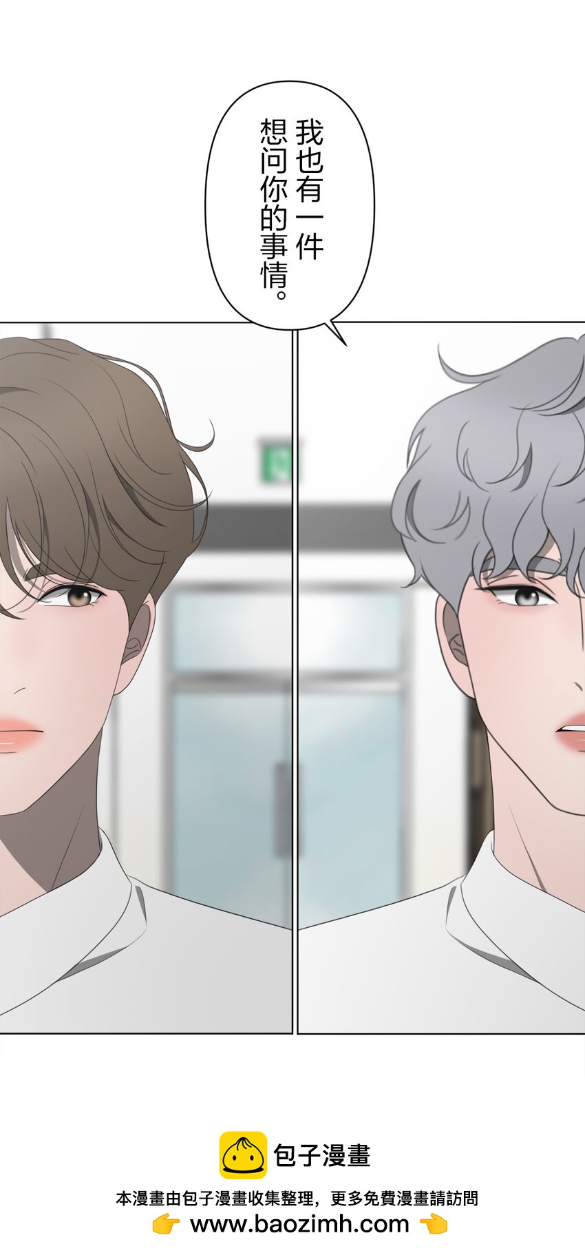 《给无法忘记的你》23 23 第50页