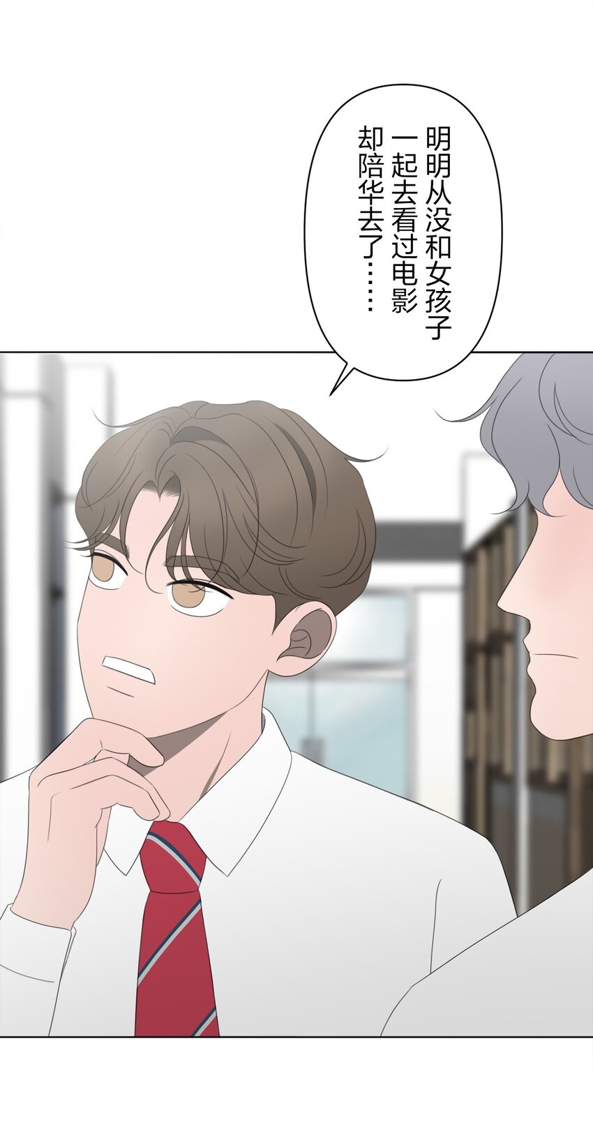 《给无法忘记的你》23 23 第7页