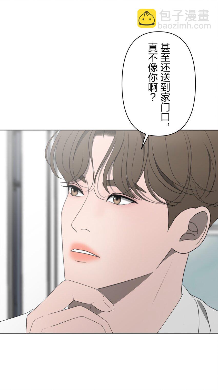 《给无法忘记的你》23 23 第8页