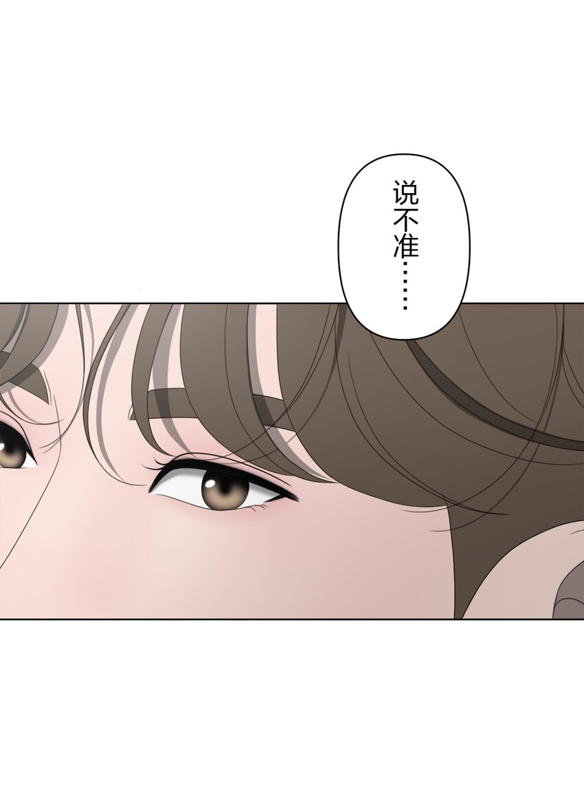 《给无法忘记的你》23 23 第9页