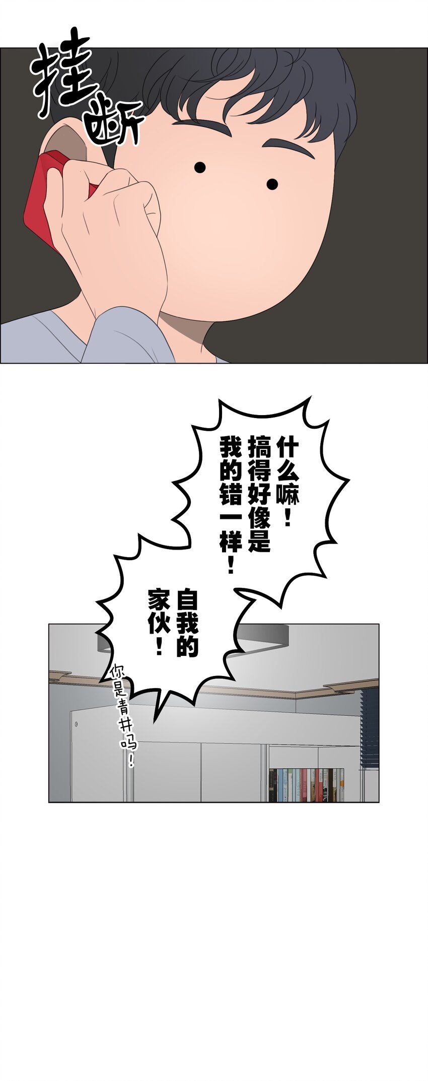 《给无法忘记的你》21 21 第10页