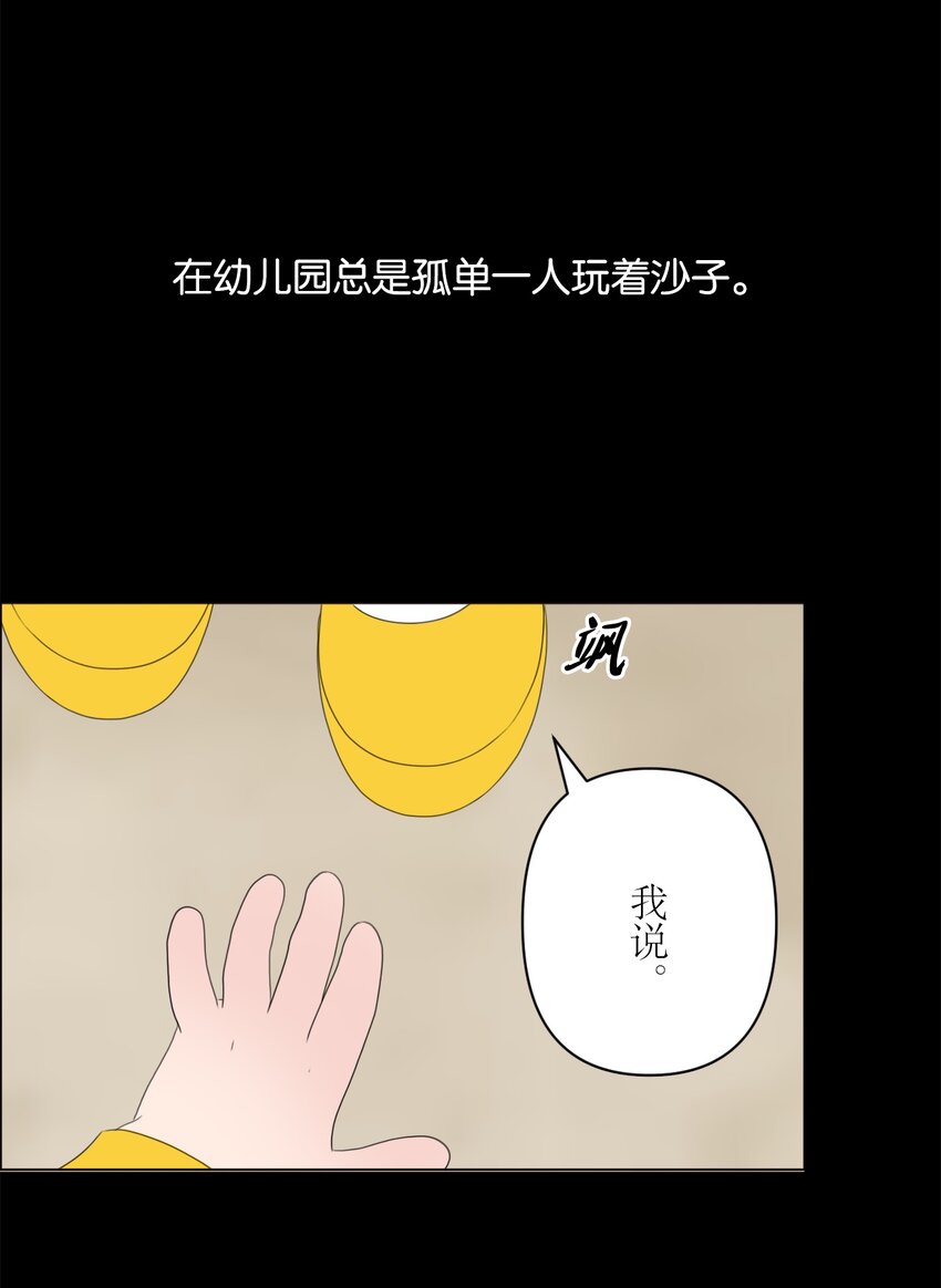 《给无法忘记的你》21 21 第20页
