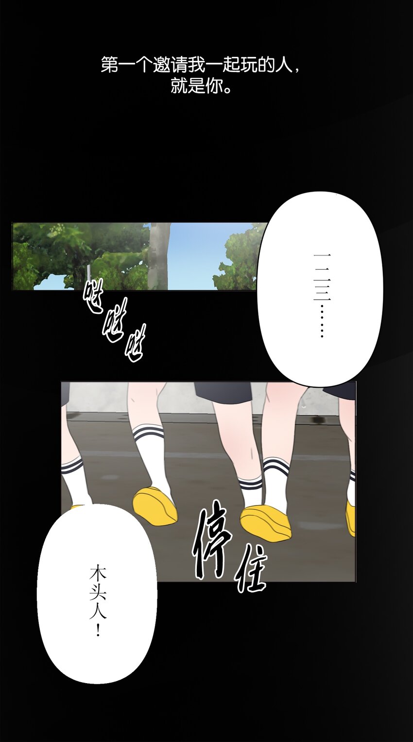 《给无法忘记的你》21 21 第23页