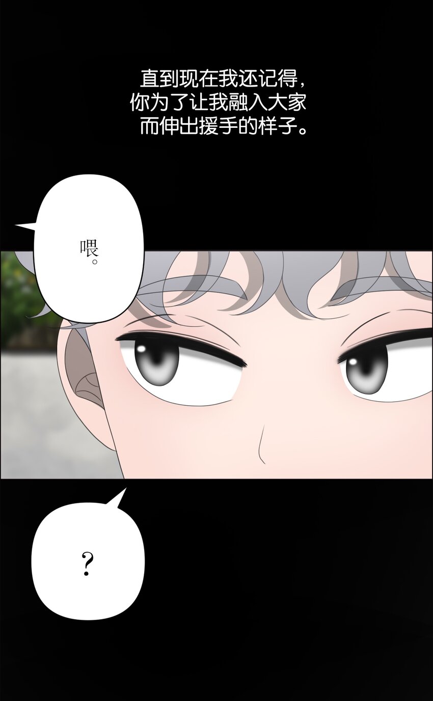 《给无法忘记的你》21 21 第26页